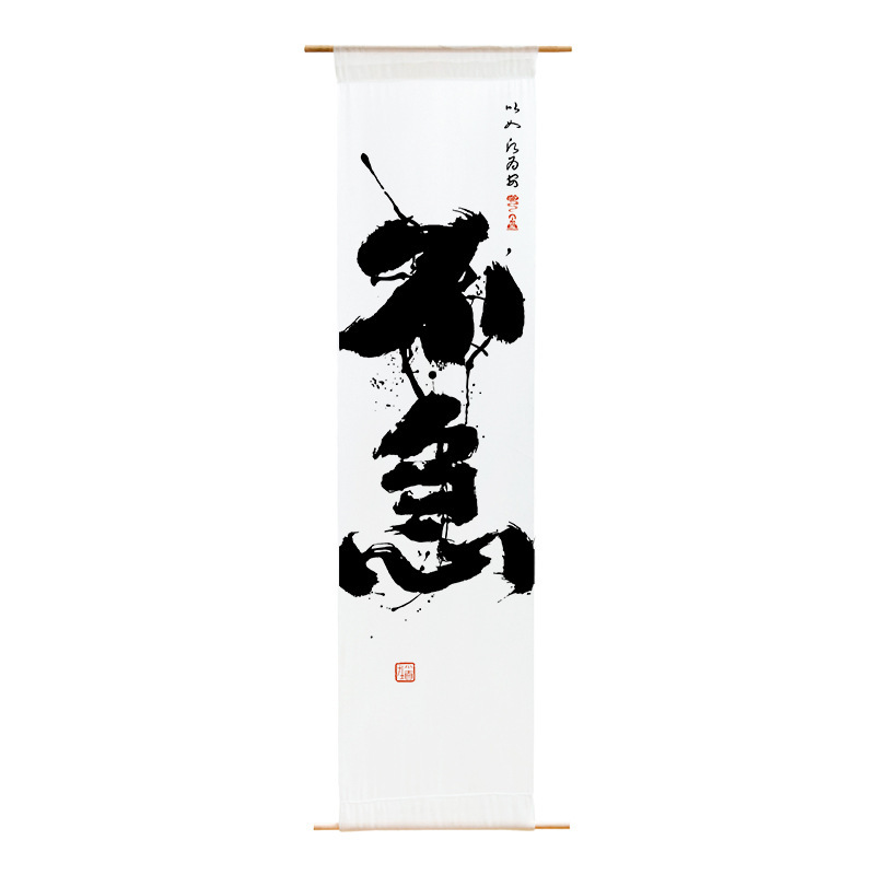 书法长条半透纱幔挂布商业美陈装饰沙幔国风场景布置背景布幔|undefined