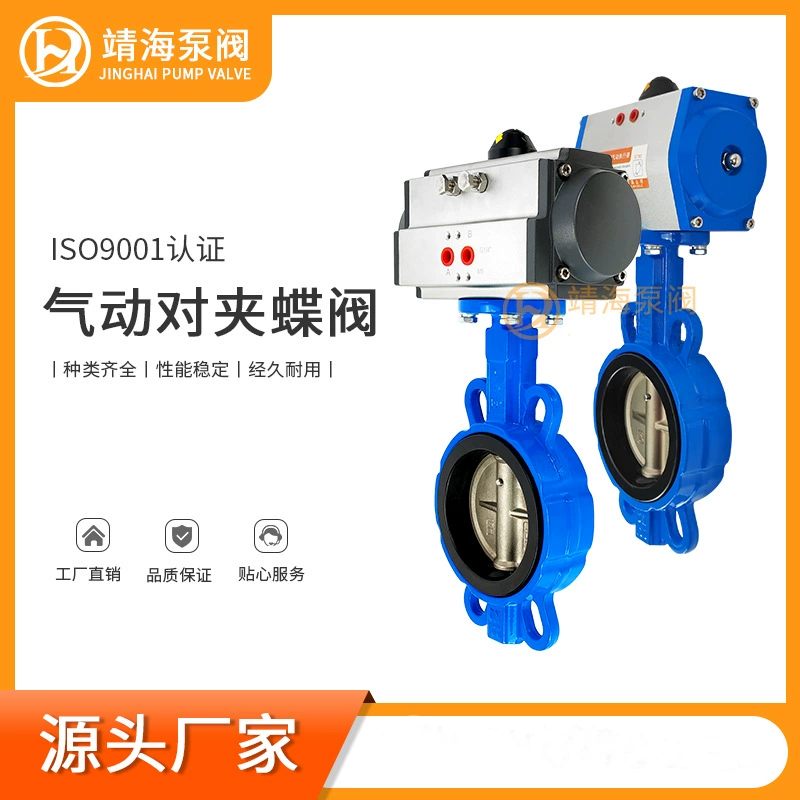 Цзин Хай D671X-10 GT для резинового мягкого уплотнения воды водяная шаровая мельница чугунный пневматический Дроссельный клапан