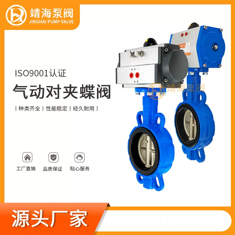 瀞海D671X-10 GT对夹水用橡胶软密封水用球磨铸铁 气动对夹蝶阀
