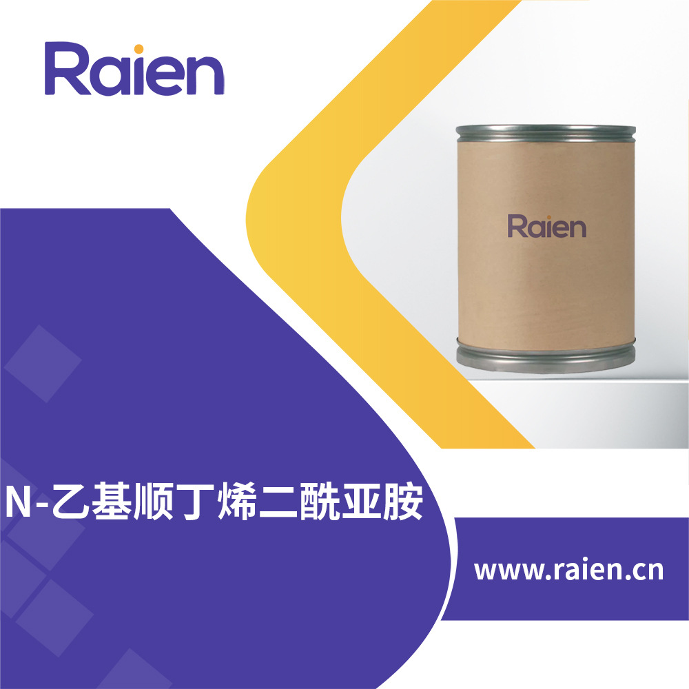 N-乙基顺丁烯二酰亚胺 合成中间体 128-53-0 现货