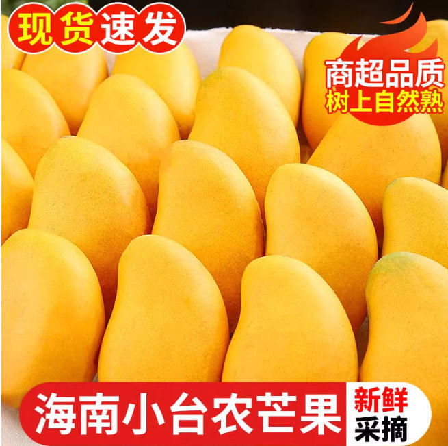 Hainan Xiaotainong Mango 5kg Freshly Picked Xiaotainong Mango Seasonal Tropical Fruit Specialty Mango Free Shipping 5