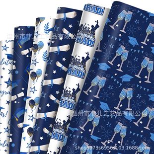 Wz119 Graduation Season Gift Decorative Paper Campus Party Gift Gift Box Paper Champagne Balloon Decorative Outer Wrapping Paper