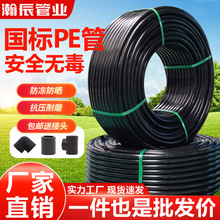 pe���ԁ�ˮ��4��20ˮ�� 25 32������ˮ����1�����Ӳ���ķ����ˮ