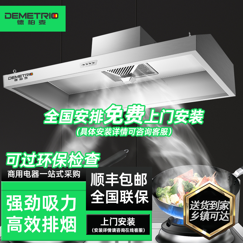 大吸力抽油烟机商用净化一体机农村柴火灶土灶饭店专用厨房排烟罩