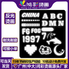 Tシャツ反射文字プリントロゴシルバー反射ラベル熱伝達接着剤エッジなし服熱伝達 diy 加工卸売
