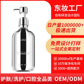 OEM代加工鱼子酱洗发水氨基酸控油蓬松高颅顶洗发水定制贴牌厂家