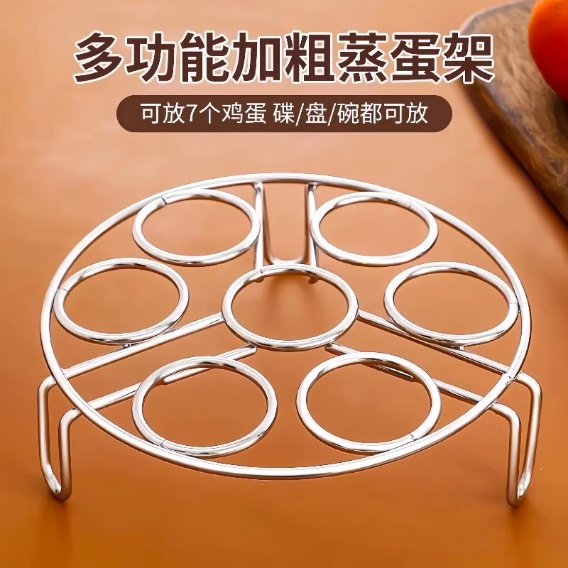 不锈钢蒸架加粗加厚家用多功能高低脚蒸格架子隔热架蒸鸡蛋架蒸饭|undefined