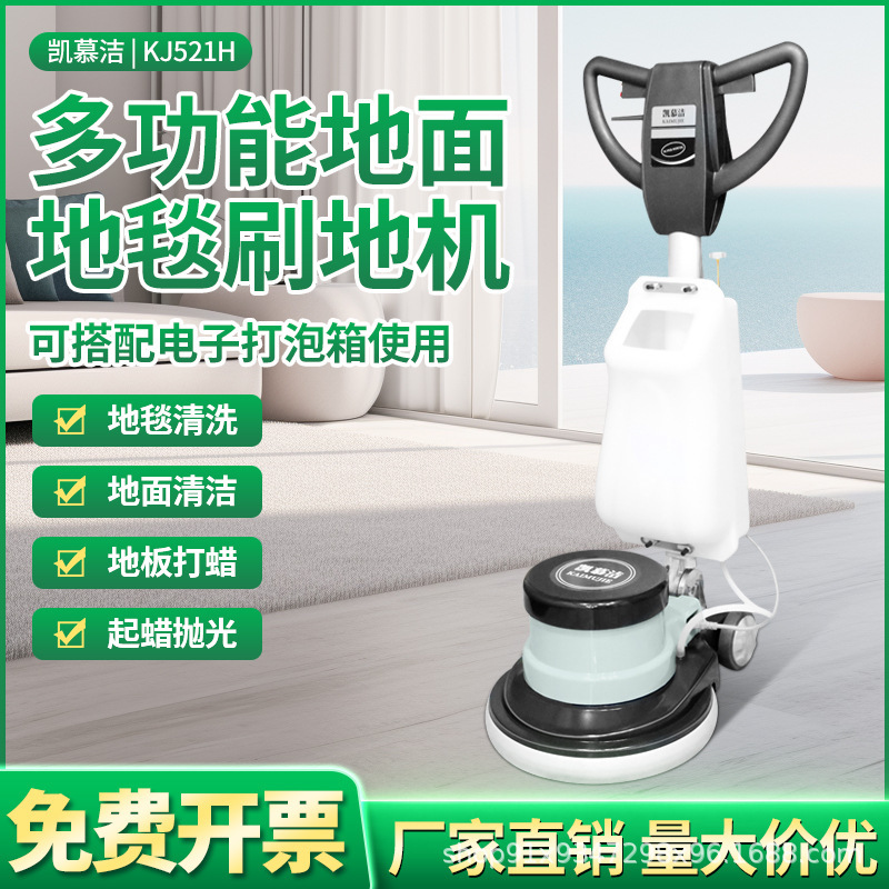 Kaimujie Hand Push Hotel Carpet Cleaning Machine Factory High Power Washing Machine Marble Polishing Machine