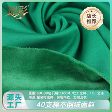 纺织工厂不倒绒面料保暖服卫衣打底裤家居服单面绒布料批发绒感