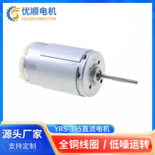 395微型直流电机伺服电机迷你剃须刀微型电机马达支持来图定 制