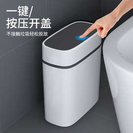 日式夹缝垃圾桶卫生间垃圾桶按压垃圾桶带盖卧带盖垃圾筒厨房卫生