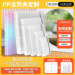 源头工厂定制PP磨砂绑带活页夹可拆卸文件夹手帐本收纳册定制卡册