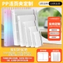 磨砂源头定制pp收纳册