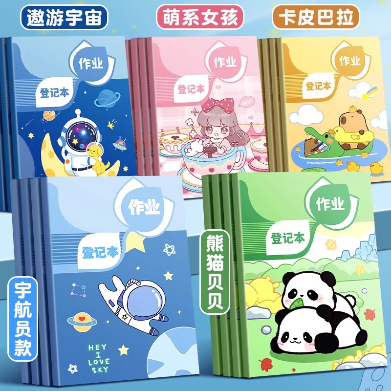 True Color Capibara Homework Registration Book for Primary School Students, Grade 1 Classroom Homework Recording Book True Color Capibara Homework Registration Book for Primary School Students, Grade 1 Classroom Homework Recording Book
