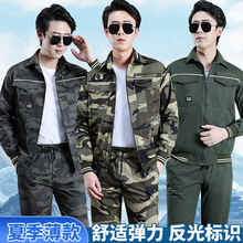 夏季薄款工装工作服纯棉防烫吸汗透气耐脏建筑汽修电焊军迷迷彩