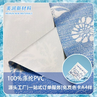 源头工厂冰垫布料 高性价比PVC冰垫面料批量出货