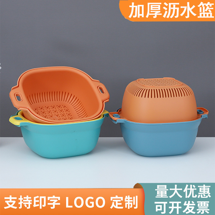 Double-layer Drain Basket with logo Printing, Thickeneded Kitchen Fruit and Vegetable Basket, Drain Basin, Vegetable Basin, Vegetable Basket, Drain Basket, Plastic