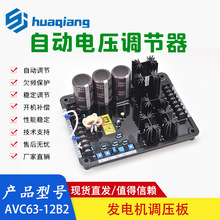 AVR AVC63-12B2�Ԅ�늉��{�����l늙C�M�㲿���{���巀����