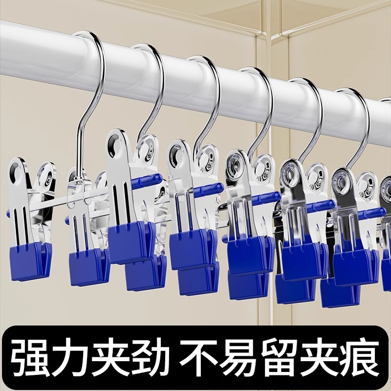 Trouser Clip Household Traceless Stainless Steel Multifunctional Skirt with Hook Pants Storage Artifact Single Clip Hanger