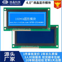 4.0͹ƷԭSlcmҺ19264cģKILCDҺ@ʾ