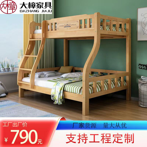 Upper and lower bed, full solid wood household high-low double-layer children's twin bed, mother and child bed, two-layer upper and lower sleeping platform