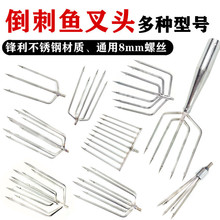 鱼叉头圆叉不锈钢伸缩杆套装黄鳝灯笼鱼叉扁尖大倒刺平叉大垒德株