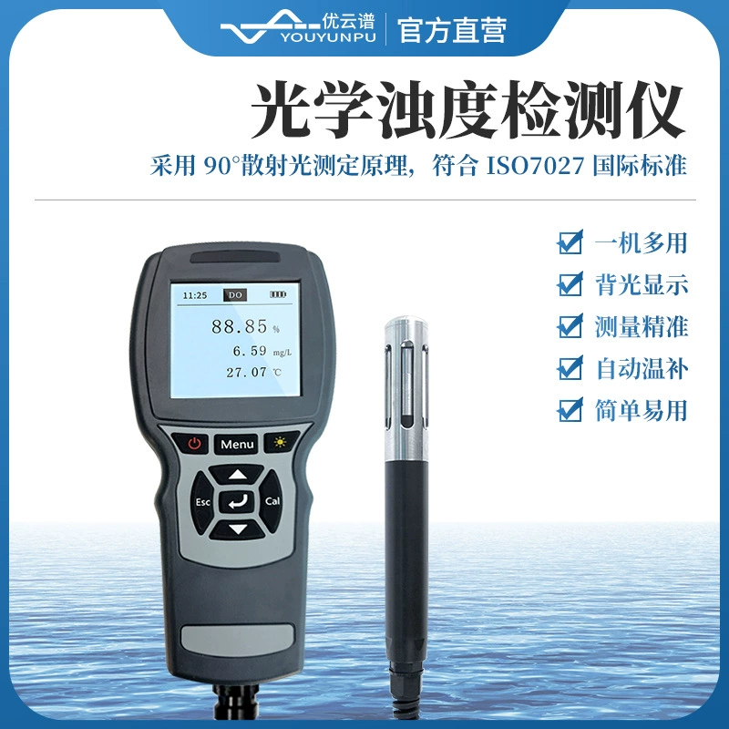 Измеритель мутности Ручной измеритель мутности Портативный оптический детектор мутности Инструмент для измерения мутности воды