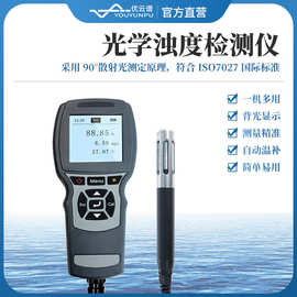 浊度仪手持浊度计便携式光学浊度检测仪水质浊度测量测定仪器