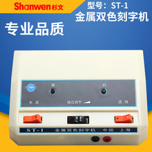 ��Ʒ���ֱ̲�ST-1늿̹P�pɫ���ٿ��֙C늿̙C늻𻨿��ֹP��˙C