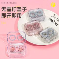 隱形眼鏡盒透明便攜迷你簡約透明一體伴侶盒美瞳雙聯盒子無需擰蓋