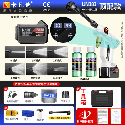 High pressure car wash water gun Machine Household Portable Rechargeable High-Pressure - the-ninth-generation-brushless-digital-display-intelligent-voltage-regulating-model-a-flagship-model
