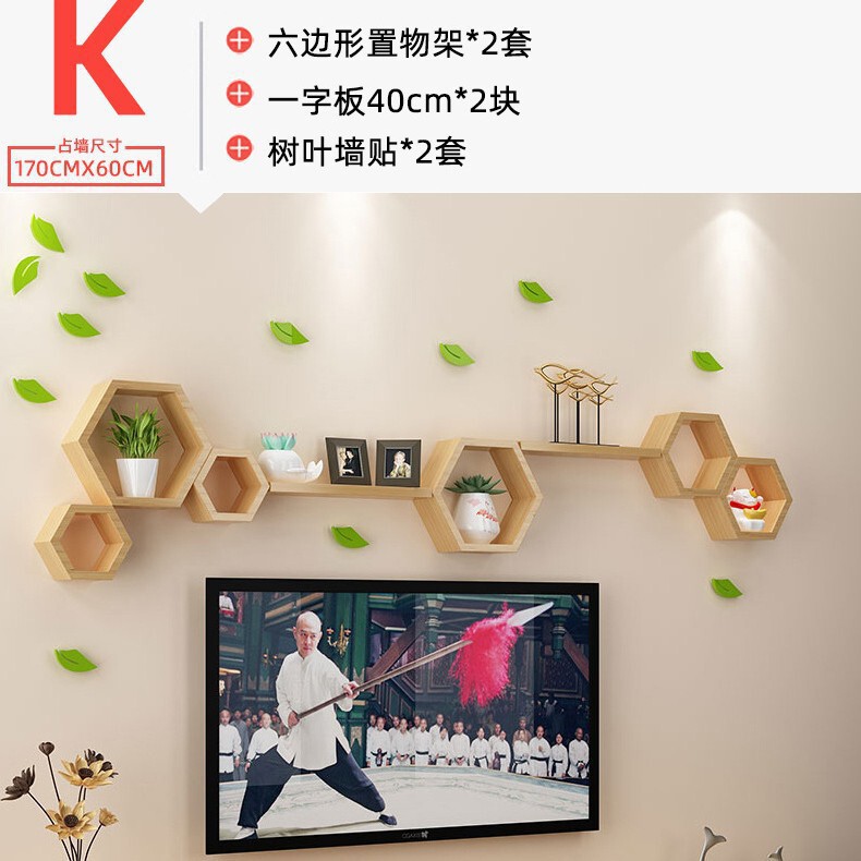 免打孔墙上置物架客厅卧室装饰架电视背景墙收纳架创意隔板组合|undefined