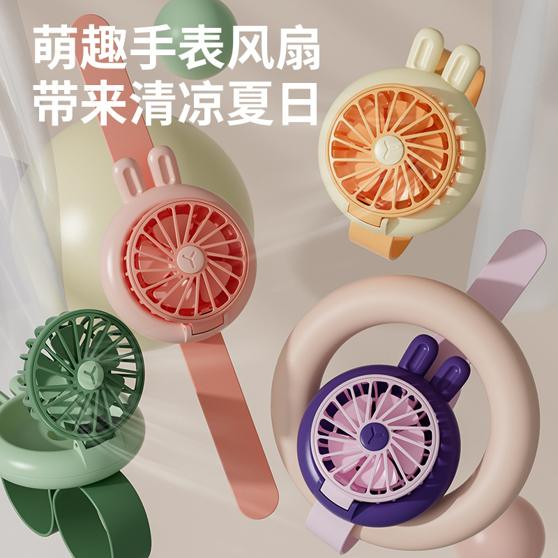 New watch fan USB charging mini portable cartoon handheld small fan student children gift wholesale
