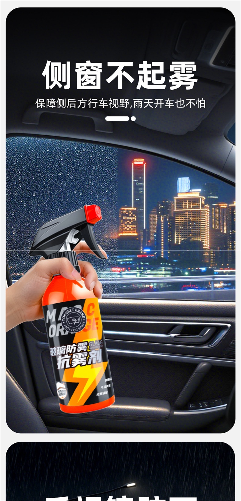 Glass Anti-Fog Agent, Car Front Windshield Defogging and Rain-Proof Spray, Long-Lasting Winter Anti-Fogging Artifact for the Car Interior