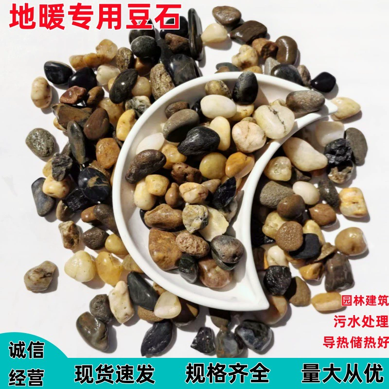 Фабрика оптовая продажа с подогревом пола для засыпки специальный бобовый камень натуральный ручей камень мойка камень клейкий камень террацина цветной камень