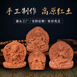 藏式红泥扎基拉姆黄财神药师佛千手观音大日如来立体擦擦唐卡佛像