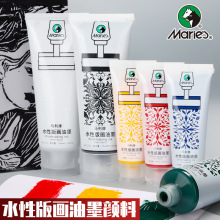 马利牌水性版画油墨颜料75ml可水洗学生木版画水性颜料黑色彩色印