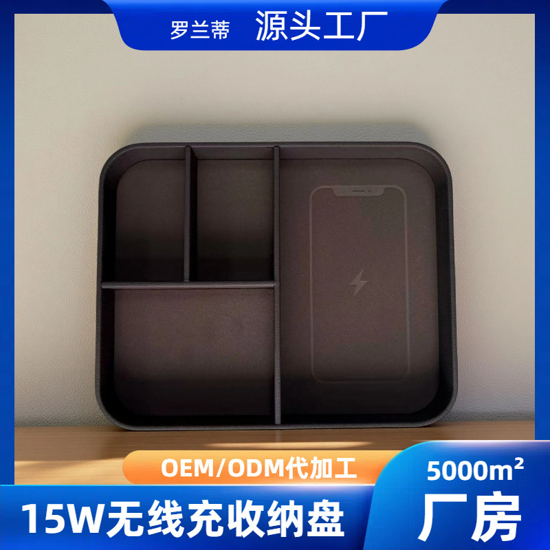 New Multifunctional Wireless Charger Pu Leather Creative Storage Box Mobile Phone Headset Watch Data Cable Storage Tray