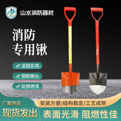 消防シャベル、洪水対策、洪水対策シャベル、消防用屋外用品、家庭用厚手シャベル