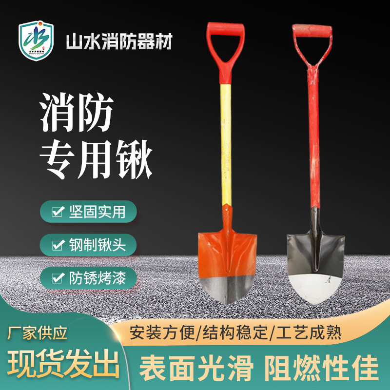 消防シャベル、洪水対策、洪水対策シャベル、消防用屋外用品、家庭用厚手シャベル|undefined
