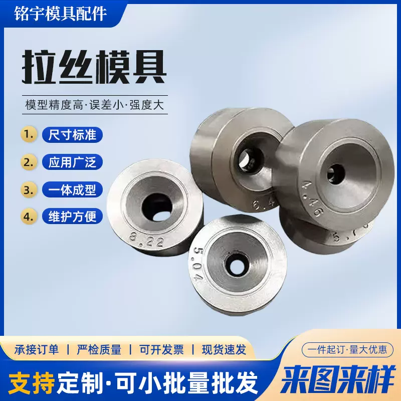 硬质合金拉丝模具 厂家钨钢拉伸聚晶异形模 非标耐磨合金拉丝模具
