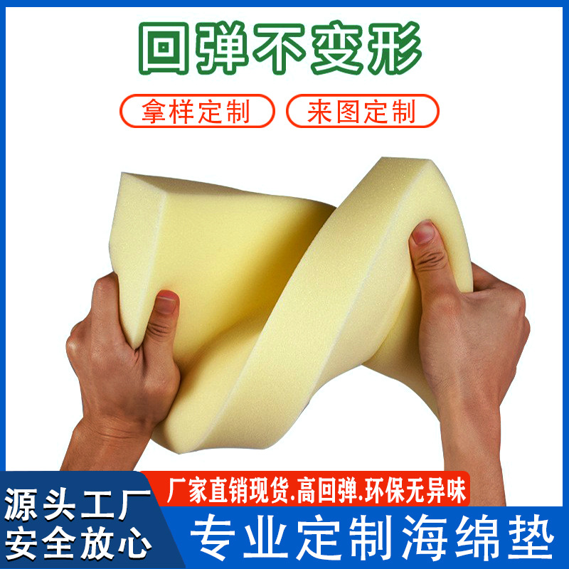 聚氨酯PU发泡海绵厂 高密度回弹海绵 耐高温防静电海绵垫环保海棉