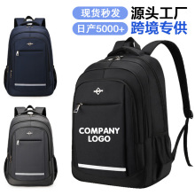 跨境中大学生书包男大容量减负双肩背包定制印字礼品包定做logo