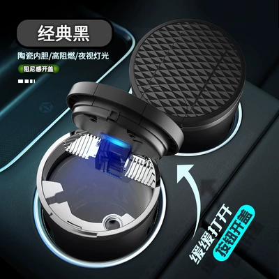 Car-Mounted Ashtray with a High-End Feel, Car ashtray - classic-black-damping-opening-cover-ceramic-liner