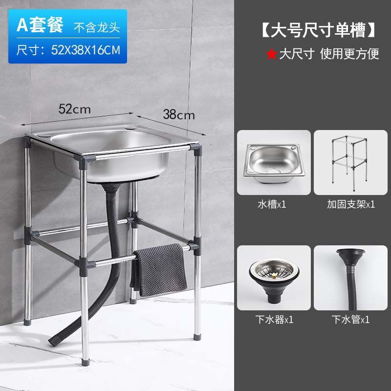 加厚不锈钢简易洗手盆家用厨房洗菜盆单槽带支架洗碗池水槽大梦域|undefined