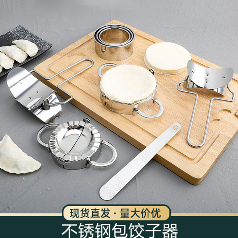 304 Stainless Steel Dumpling Making Artifact suit Press Dumpling Skin Household Dumpling Making Handmade Dumpling Mold