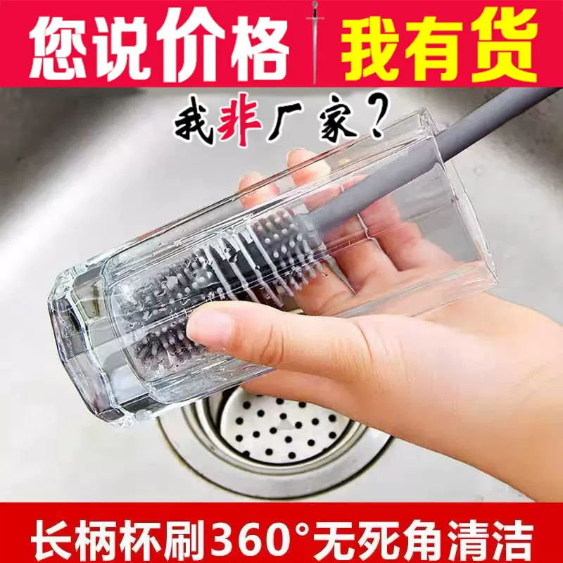 抖音同款厨房硅胶长柄杯刷无死角家用奶瓶杯刷子茶水杯洗杯子神器