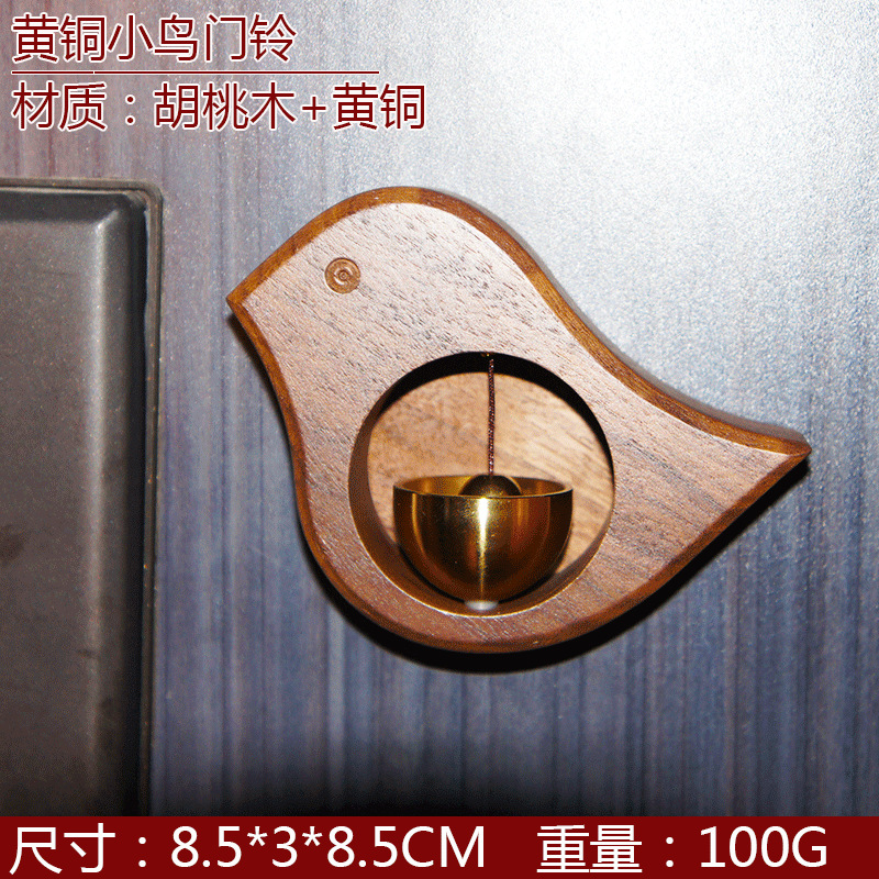 沙美尺寸门铃黄铜小鸟胡桃木