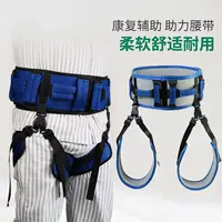 瘫痪病人移位腰带怎么选？1688批发指南