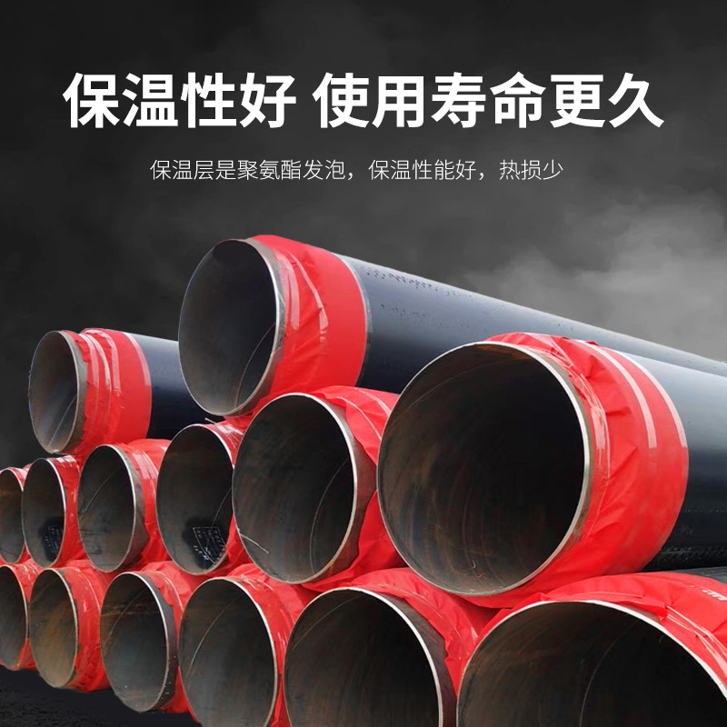 Fábrica de espuma de poliuretano rígida tubería de aislamiento térmico enterrada tipo chaqueta negra prefabricada tubería calefacción comunitaria